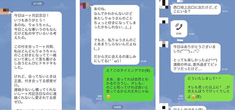 公式 Lineテンプレート 女性に好かれるメール術